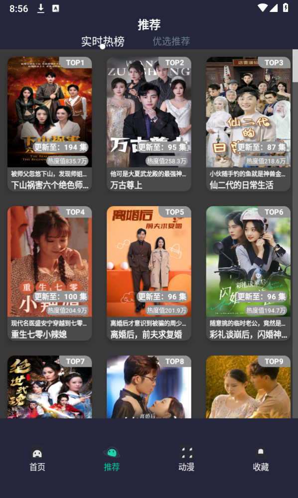 蓝莓短剧正版截图