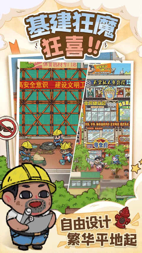 烟火食记最新版截图