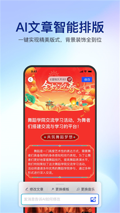 简篇美篇工作版截图