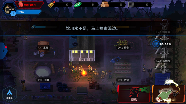 爆头ZD截图
