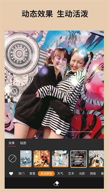 玩美相机免费版截图