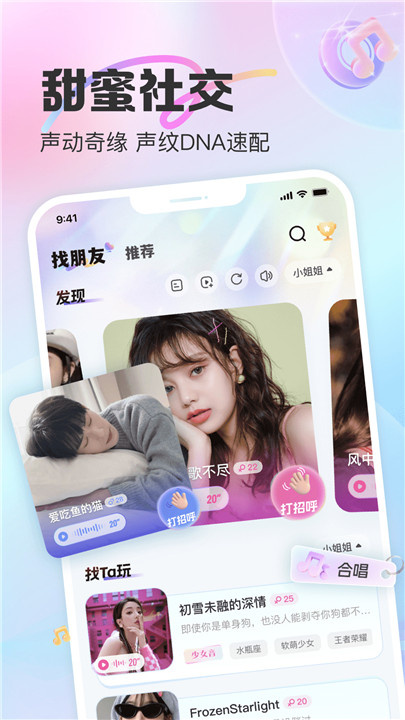 cucu截图