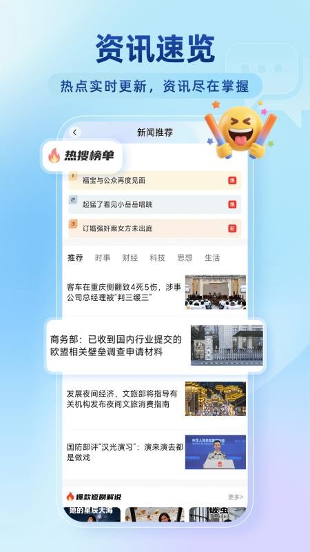 百达无痕浏览器最新版截图