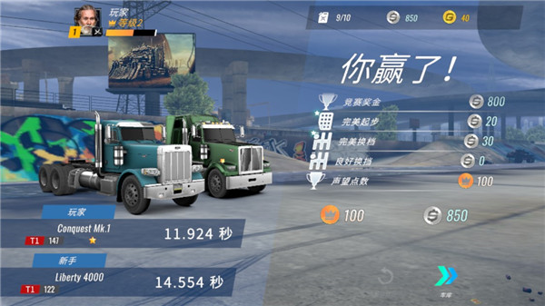 大卡车竞速模拟器最新版截图