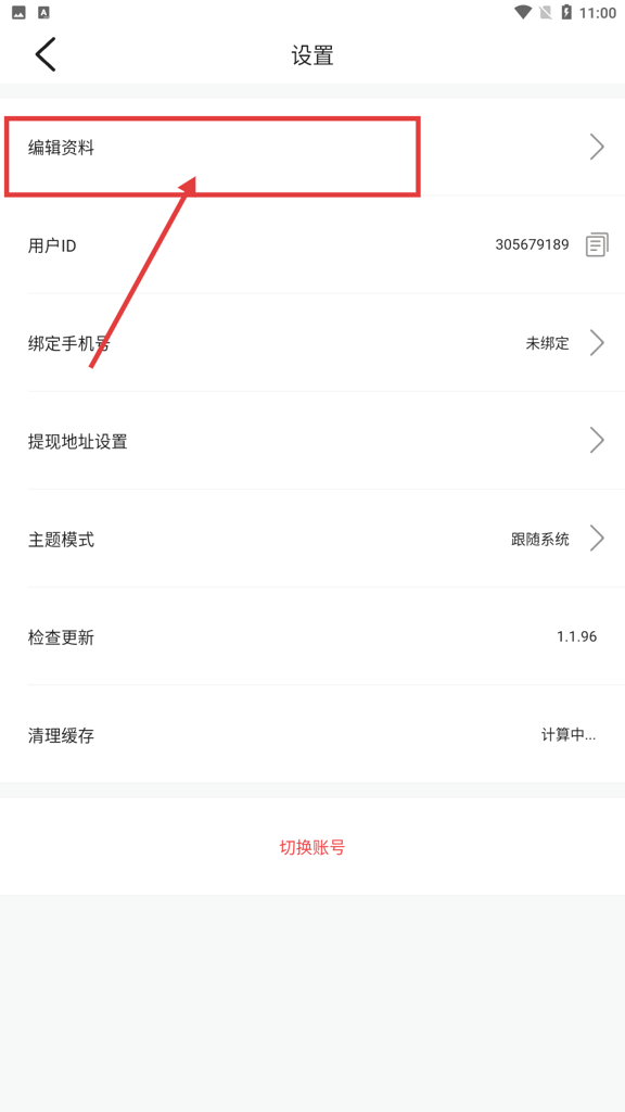 多多漫画最新版截图