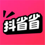 抖省省最新版本