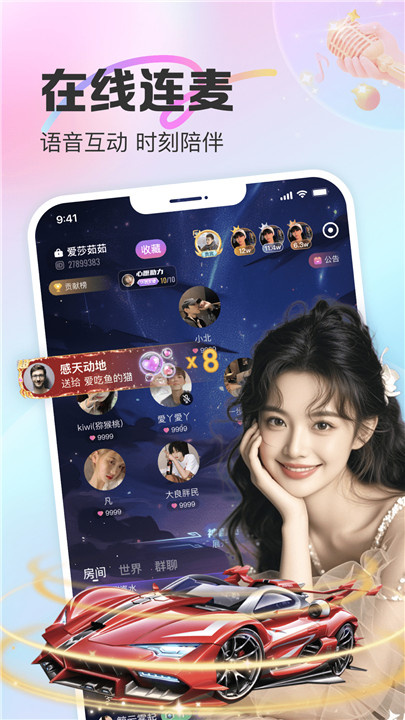 cucu语音截图