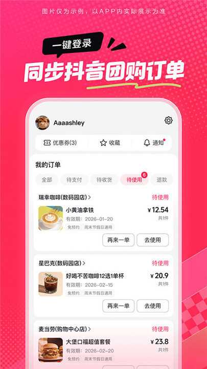 抖省省最新版本截图