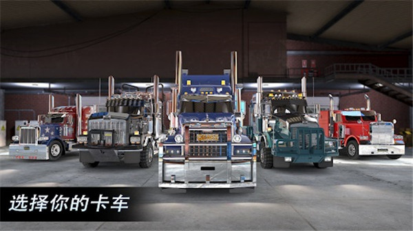 大卡车竞速模拟器最新版截图