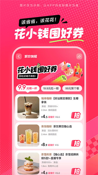 抖省省抖音团购优惠截图