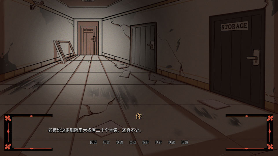 木偶王国截图