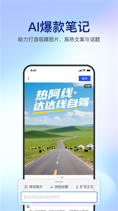 简篇ai排版截图