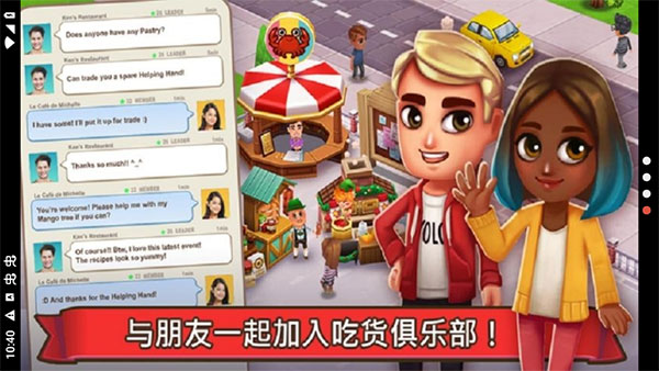 吃货大街截图