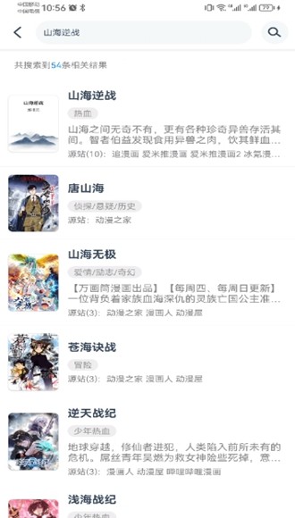 漫画屋免费阅读截图