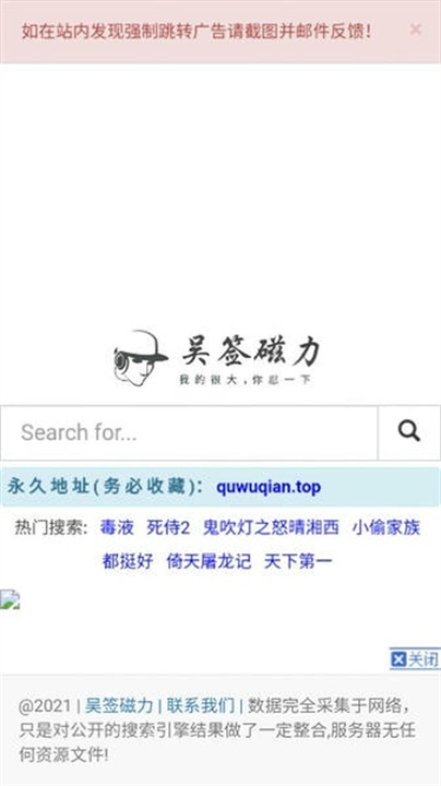 吴签磁力2026最新版截图