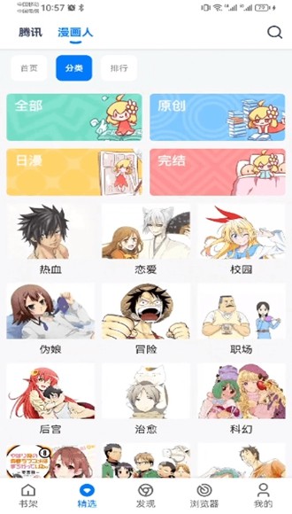 漫画屋免费阅读截图
