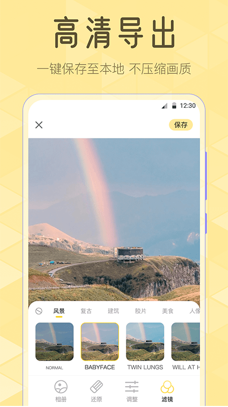 调色Lr滤镜大师截图