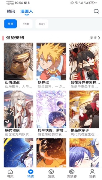 漫画屋免费阅读截图