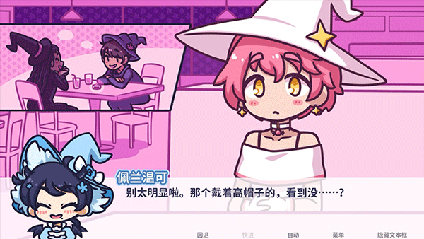 花映繁星截图