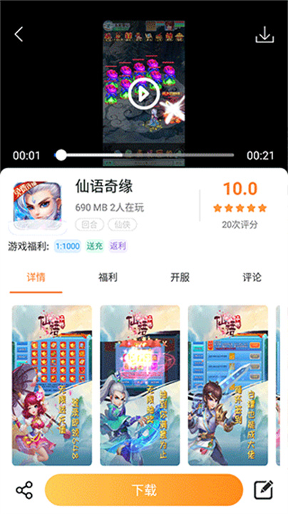 指宝玩截图
