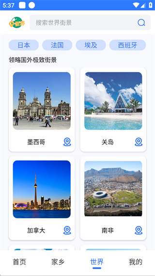 3D高清实景地图截图
