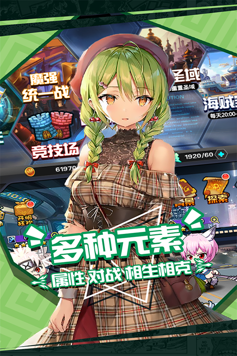 人气动漫大乱斗手机版截图