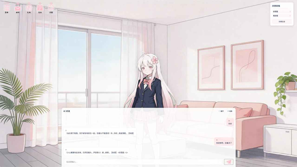 落樱截图