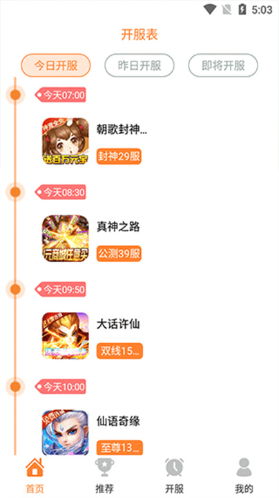 指宝玩截图