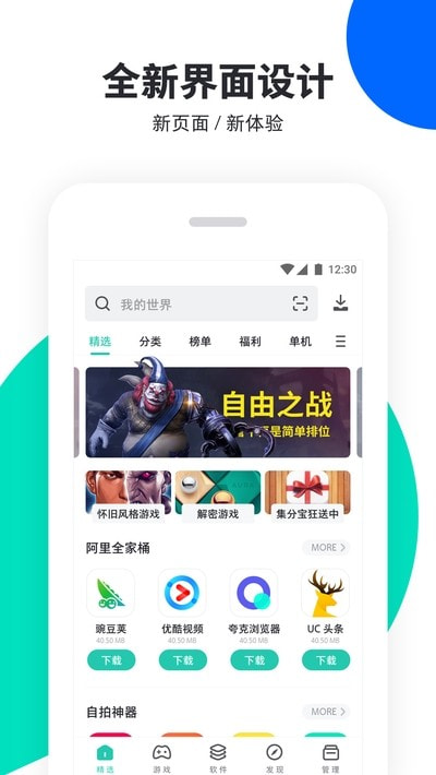 pp助手旧版本截图