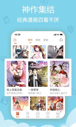 爱动漫正式版截图