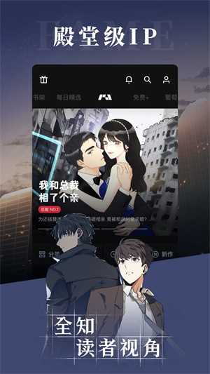 podo漫画网页版截图