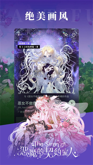 podo漫画在线阅读免费版截图