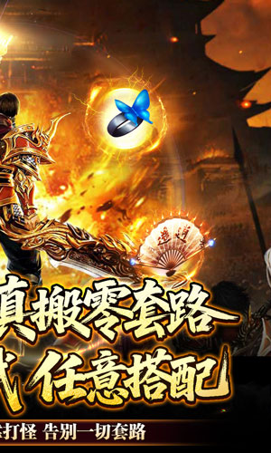 铸兵之王 神兵飞剑神技截图