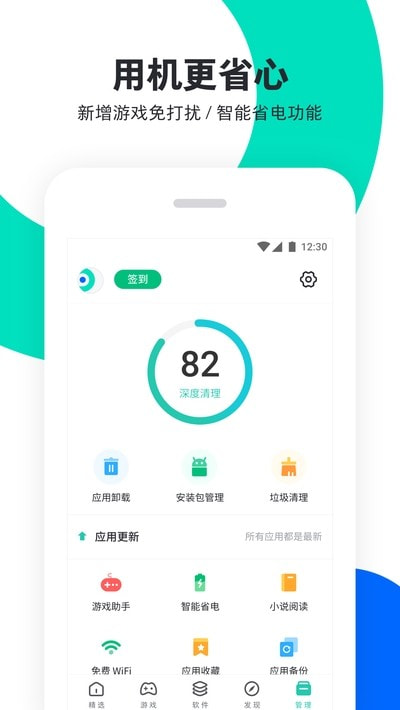 pp助手旧版本截图