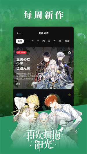 podo漫画网页版截图