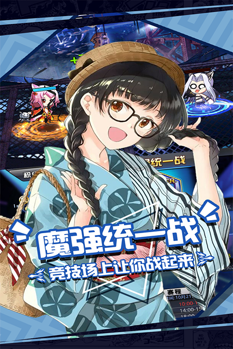 人气动漫大乱斗手机版截图