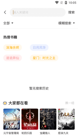 蜂王小说截图