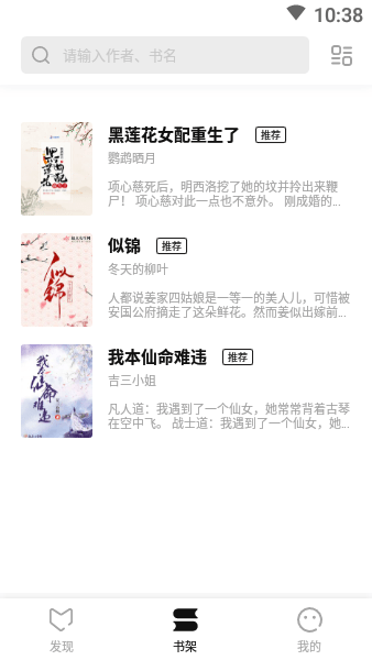 玄青小说免费正版截图