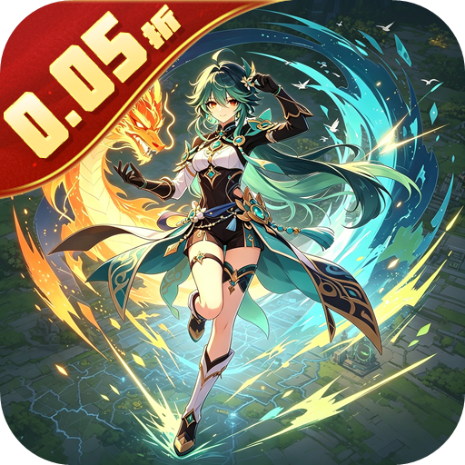 封神策 0.05折仙灵世界