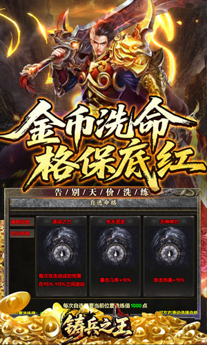 铸兵之王 神兵飞剑神技截图