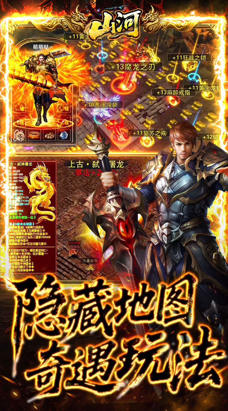 山河 追梦专属沉默截图