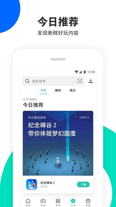 pp助手旧版本截图