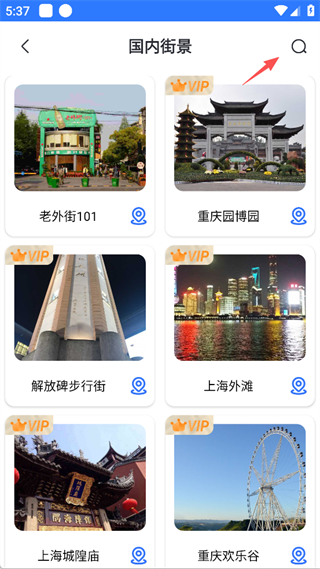 3D高清实景地图截图