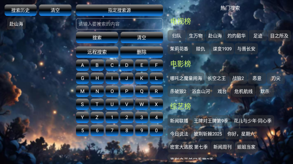 流星影仓截图