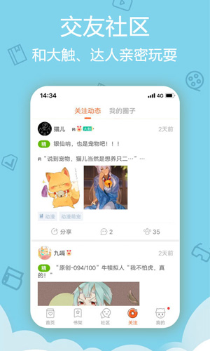 爱动漫正式版截图