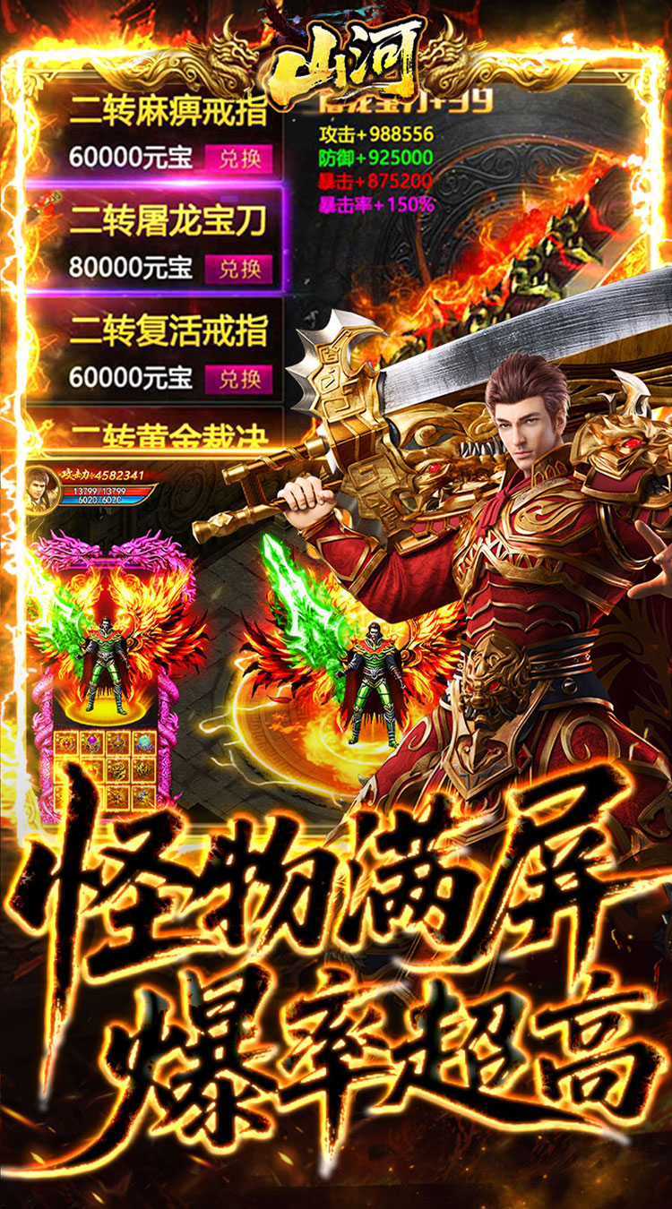 山河 追梦专属沉默截图