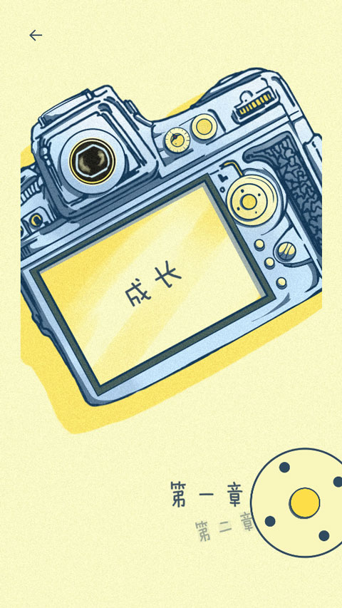 带我飞向远方截图