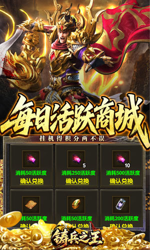 铸兵之王 神兵飞剑神技截图