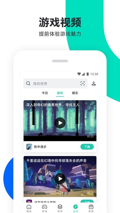 pp助手旧版本截图
