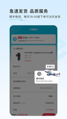 e看牙截图